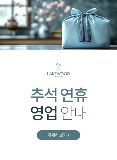 <p>추석 연휴 영업 안내</p>
