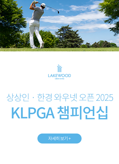 <p>상상인 · 한경 와우넷 오픈 2025 KLPGA 대회</p>
